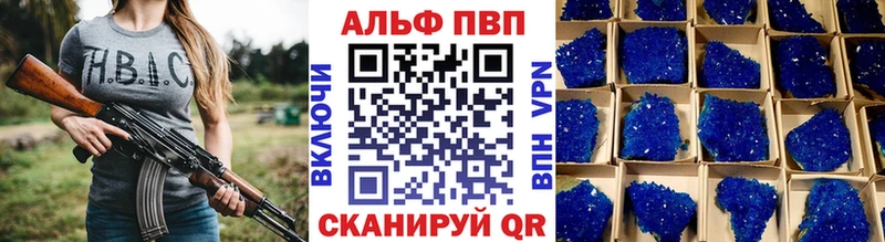 А ПВП VHQ  магазин продажи наркотиков  Воскресенск 