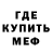 МЕФ кристаллы Markyxa