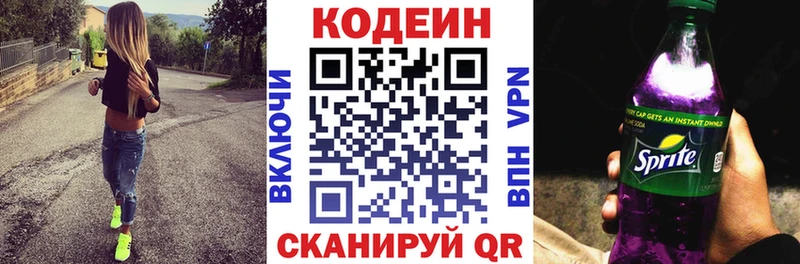 Codein напиток Lean (лин)  где можно купить наркотик  Воскресенск 