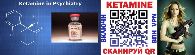 Кетамин VHQ  Воскресенск 