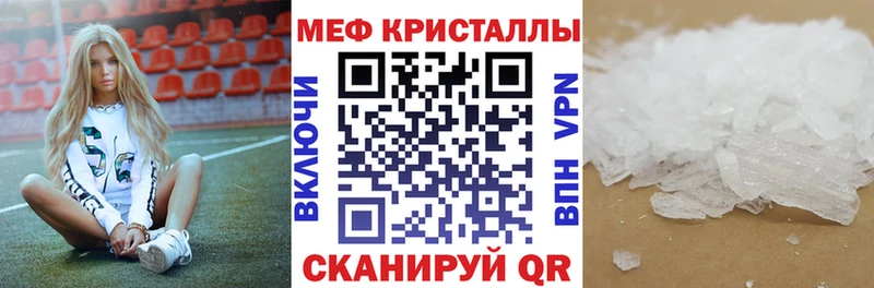 Мефедрон кристаллы  blacksprut tor  Воскресенск 