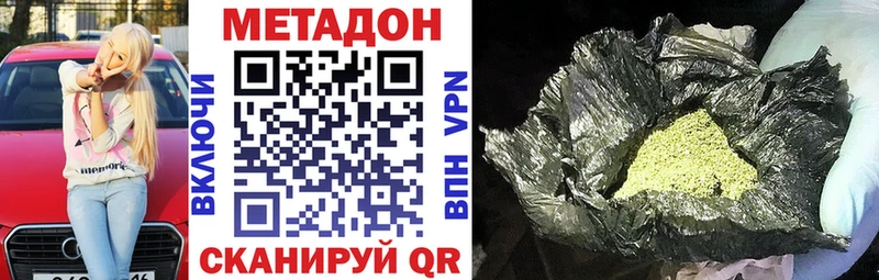 МЕТАДОН methadone  купить  сайты  Воскресенск 